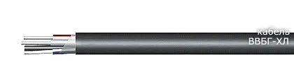 Кабель ВВБГ-ХЛ 4х1,5