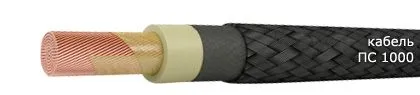 Кабель ПС 1000 240