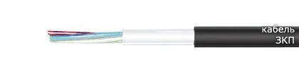 Кабель ЗКП