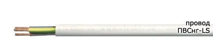 Кабель ПВСнг-LS 3х4
