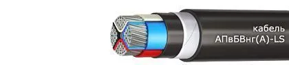 Кабель АПвБВнг(А)-LS 3х35/16