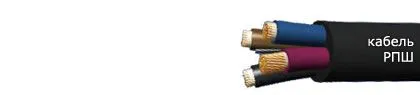 Кабель РПШ 6х0,75
