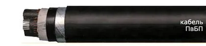 Кабель ПвБП 3х150/25