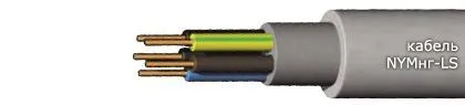 Кабель NYMнг-LS 3x6