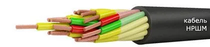 Кабель НРШМ 3х2,5