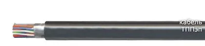 Кабель ТППэп 150х2х0,5-200