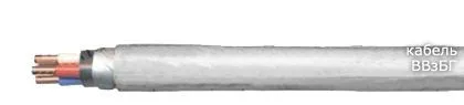 Кабель ВВзБГ 3х1,5