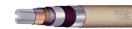 Кабель ААБн 3х150