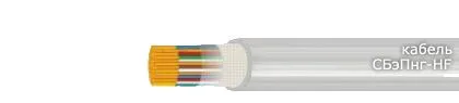 Кабель СБэПнг-HF 3х2х1,5