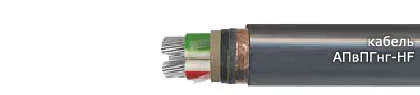 Кабель АПвПГнг-HF 5х70