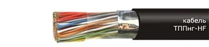 Кабель ТППнг-HF 200х2х0,64