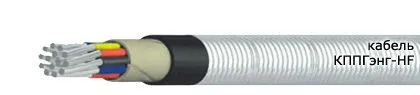 Кабель КППГэнг-HF 4х2,5