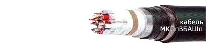 Кабель МКПпВБАШп 4х4х15
