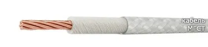 Кабель МГСТ 1,5