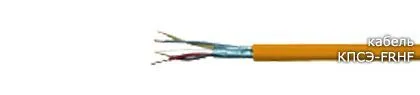 Кабель КПСЭнг-FRHF