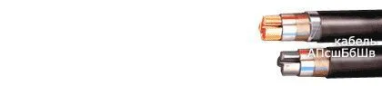 Кабель АПсшБбШв 4х16