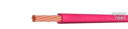 Кабель ПВВТ 6