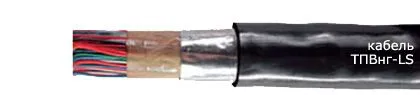 Кабель ТПВнг-LS 200х2х0,5-200