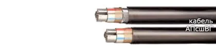 Кабель АПсшВГ 3х35