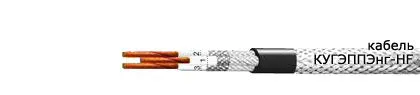 Кабель КУГЭППЭнг-HF 37х2х2,5