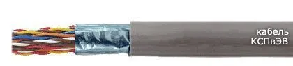 Кабель КСПвЭВ 1х2х0,4