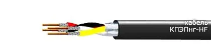 Кабель КПЭПнг-HF 50х2х0,6