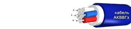 Кабель АКВВГз 37х1