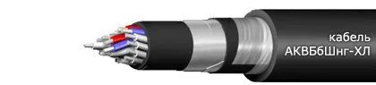 Кабель АКВБбШнг-ХЛ 7х6