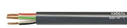 Кабель ВВГнг-Т 3х185