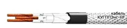 Кабель КУГППЭнг-HF 52х2,5