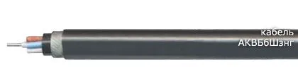 Кабель АКВБбШзнг 4х16