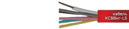 Кабель КСВВнг-LS 5х0,75