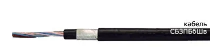 Кабель СБЗПБбШв 5х1