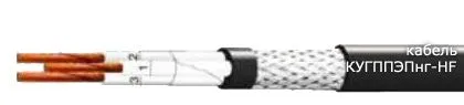 Кабель КУГППЭПнг-HF 6х2х2,5
