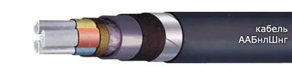 Кабель ААБнлШнг 3х185