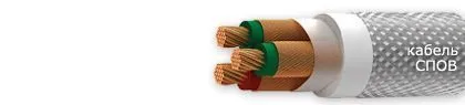 Кабель СПОВ 52х0,75