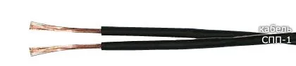 Кабель СПП-1