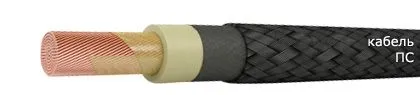 Кабель ПС 50