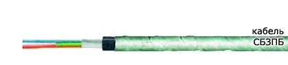 Кабель СБЗПБ 50х0,9