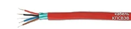 Кабель КПСВЭВ 8х2х0,5