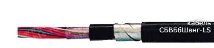 Кабель СБВБбШвнг-LS 40х1,4