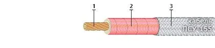 Кабель ПСУ-155