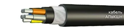 Кабель АПвКШп 1х500-35-35