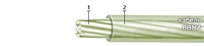 Кабель ВНМА