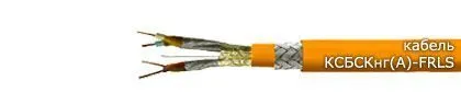 Кабель КСБСКнг(А)-FRLS 1х2х1,78