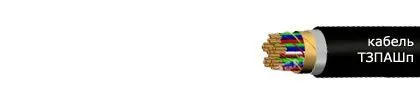 Кабель ТЗПАШп 7х4х1,2
