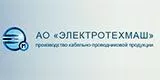 Электротехмаш Санкт-Петербург